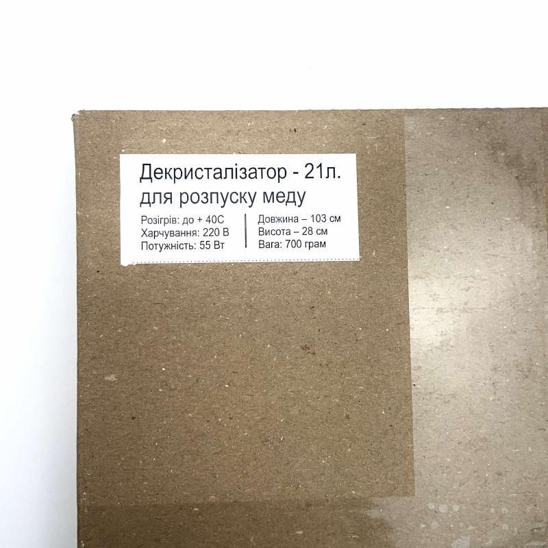 Декристалізатор для розпуску меду у відрі 21 л.